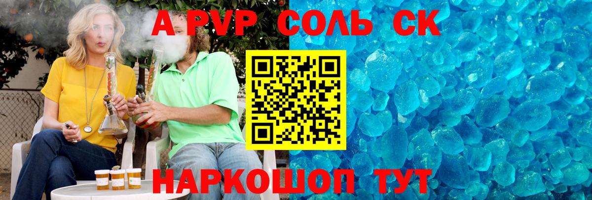 купить закладку  Alfa_PVP мука  Лосино-Петровский  А ПВП  Вход с VPN  Alpha PVP СК КРИС  Alfa_PVP СК КРИС 