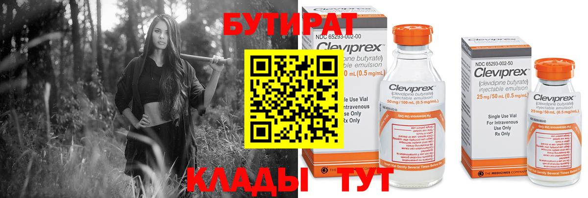 Лосино-Петровский  БУТИРАТ GHB  Вход с VPN 