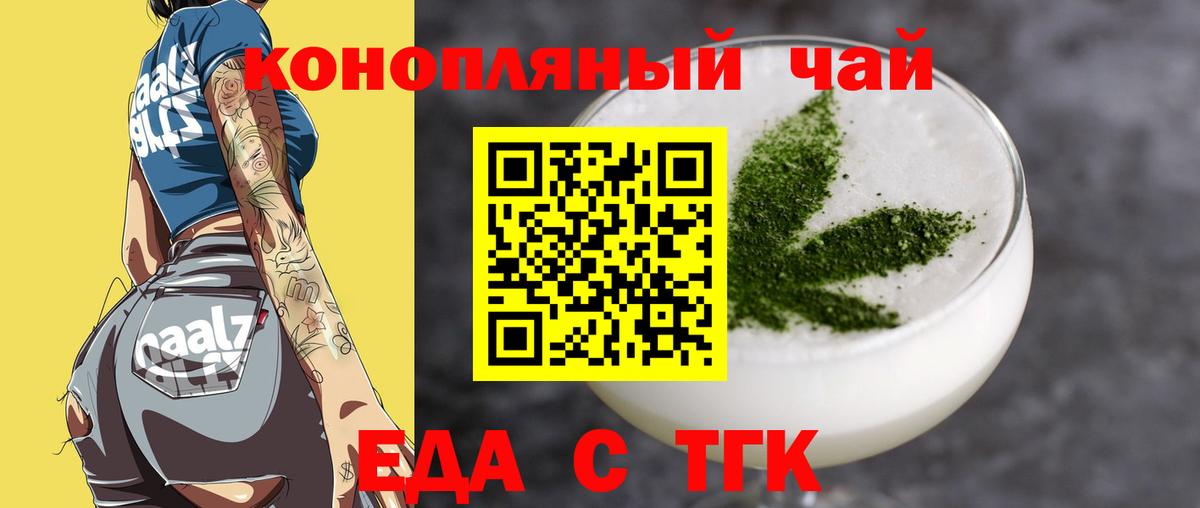 Лосино-Петровский  Еда ТГК конопля  Вход с VPN 