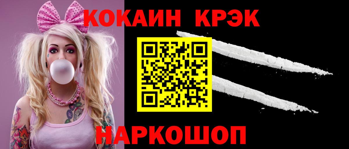КОКАИН Fish Scale Лосино-Петровский