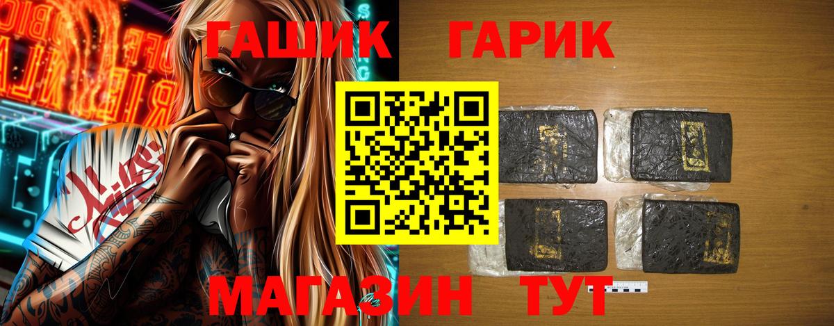 ГАШ Cannabis Лосино-Петровский
