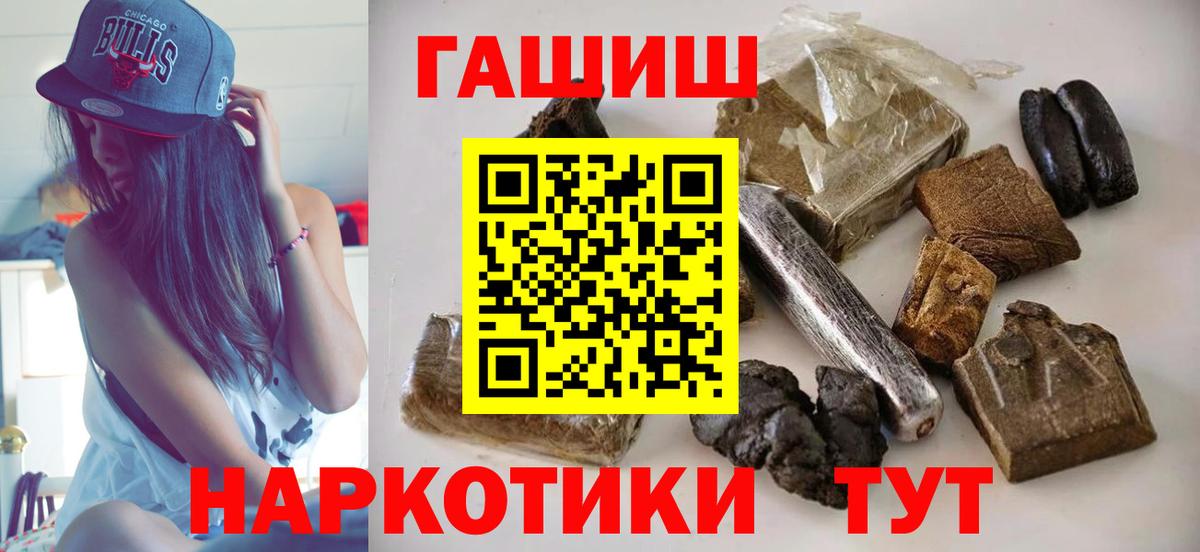 ГАШ гарик  Вход с VPN  Гашиш хэш  Лосино-Петровский 