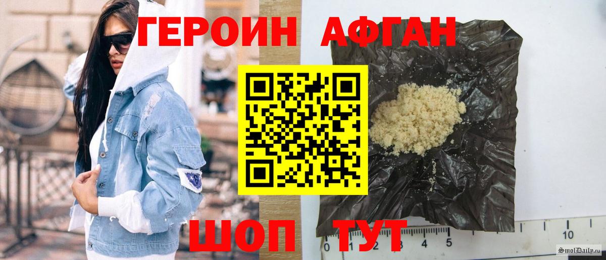 Лосино-Петровский  ГЕРОИН Афган  Вход с VPN 