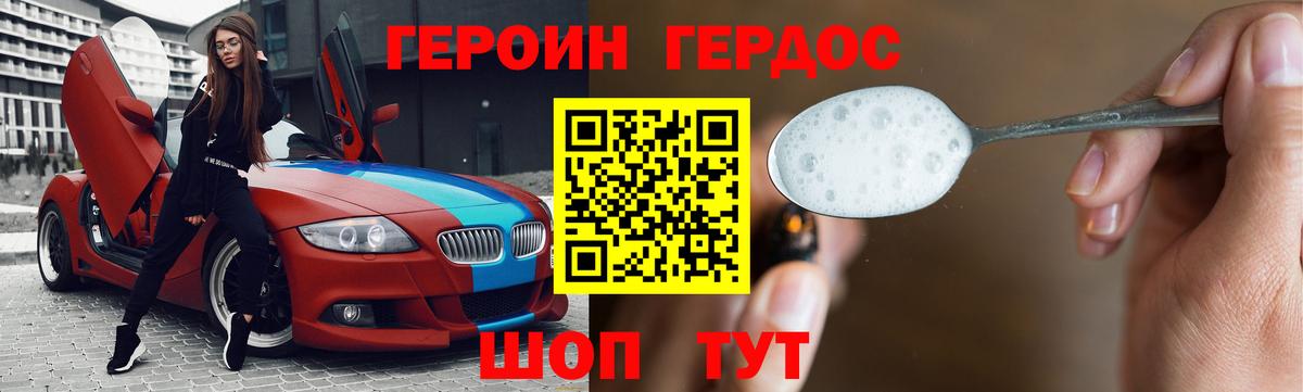 ГЕРОИН герыч Лосино-Петровский