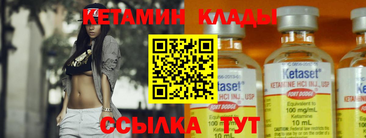 КЕТАМИН VHQ  Вход с VPN  Лосино-Петровский  shop телеграм  Кетамин VHQ 