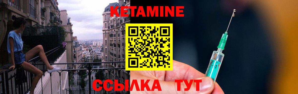 Кетамин VHQ Лосино-Петровский