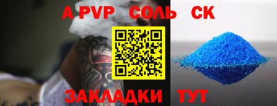 мяу мяу кристалл Заволжье