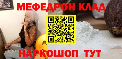 мяу мяу кристалл Заволжье