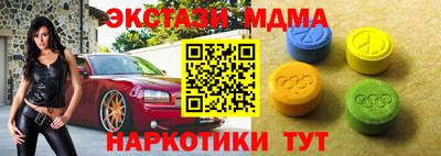 mdma Жуковский