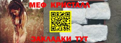 мяу мяу кристалл Заволжье