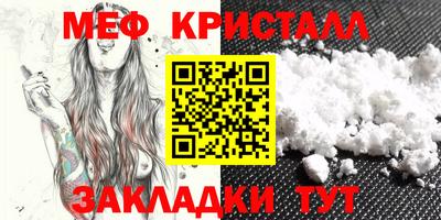 мяу мяу кристалл Заволжье