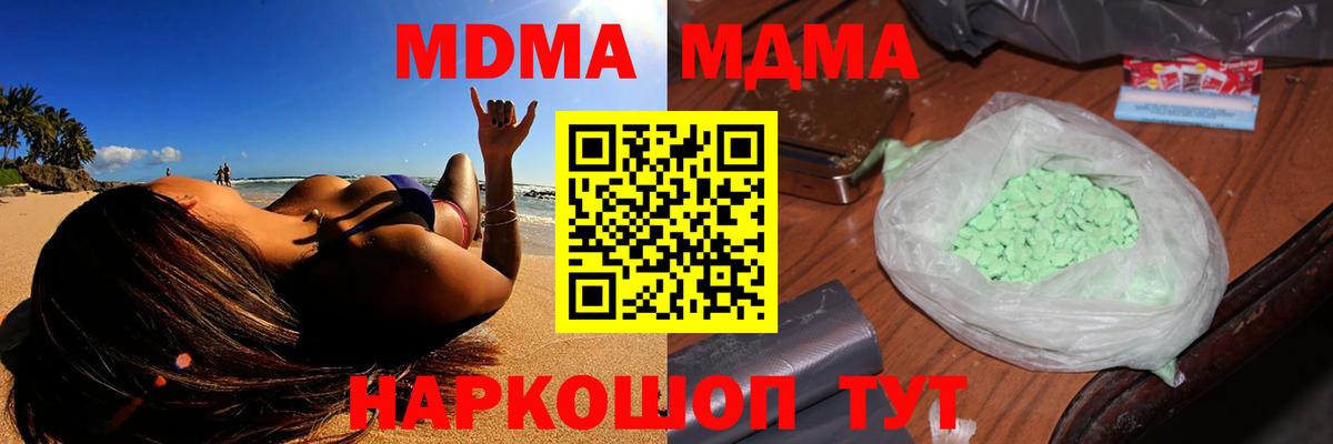 МДМА  МДМА VHQ  МДМА Molly  Вход с VPN  Лосино-Петровский 