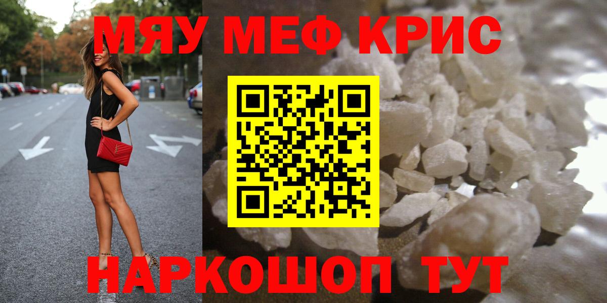 Меф кристаллы  купить наркотик  Меф  Меф  Лосино-Петровский  Вход с VPN 