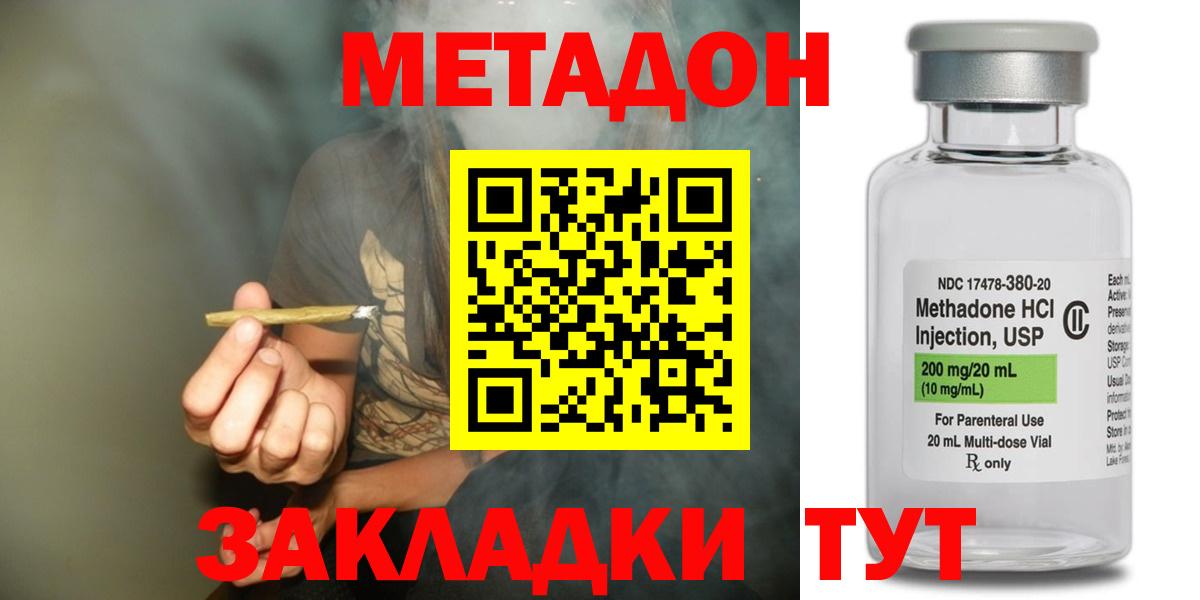 Метадон VHQ  МЕТАДОН мёд  Лосино-Петровский  Вход с VPN 