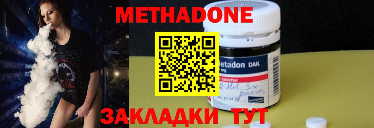 МЕТАДОН белоснежный Лосино-Петровский