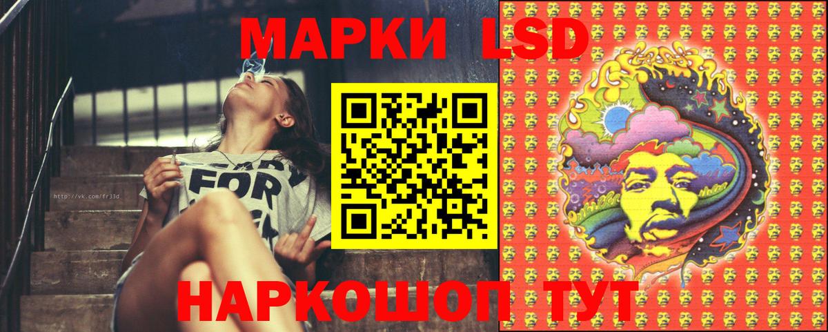 Марки N-bome 1500мкг Лосино-Петровский