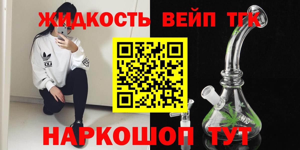 купить  цена  ТГК вейп с тгк  Вход с VPN  ТГК Wax  Лосино-Петровский 