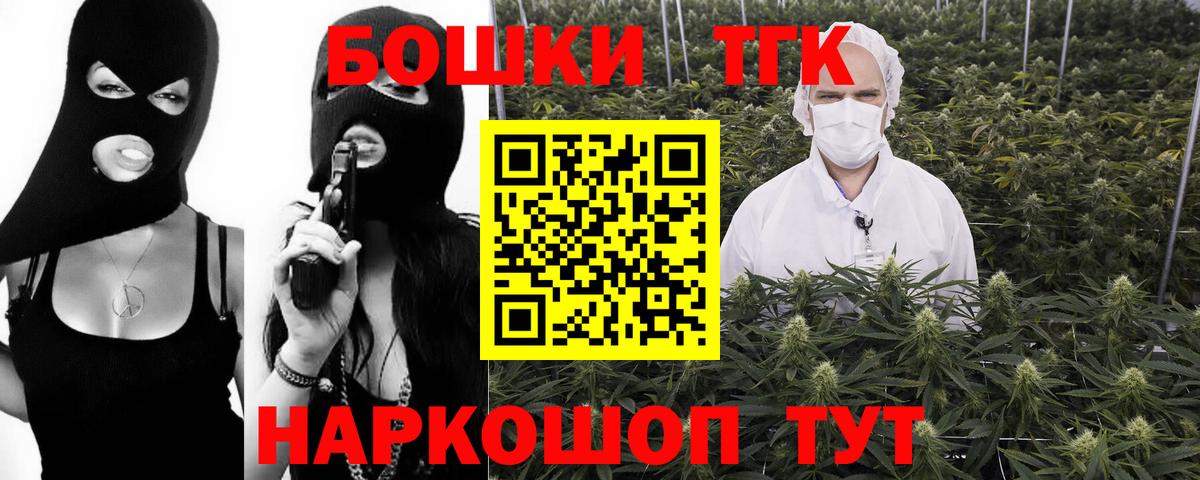Конопля THC 21%  Бошки Шишки планчик  Лосино-Петровский  Вход с VPN  Бошки Шишки планчик 